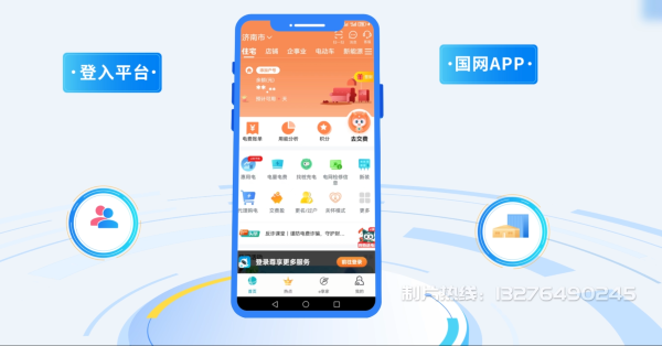 秭归县电力供需平台MG动画制作_电力系统可视化动画设计_智慧电网数字化宣传动画_电网科普动画_